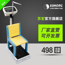 Su Hong childrens electronic height and weight scale high scale seat childrens scale special for kindergarten Hospital