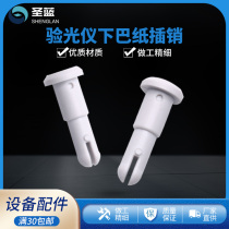 Fully automatic computer optometer Chin paper latch optometry machine equipment instrument accessories forward paper fixing rod pin