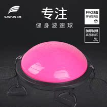 Wave speed ball yoga balance ball semi-round ball balance ball fitness ball yoga Pilates ball hemisphere yoga equipment