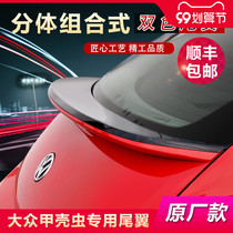 13-18 new Beetle tail original rear tail patch modification special non-perforated trunk decoration sticker