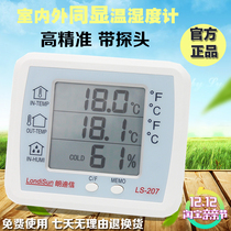Longdison electronic thermometer LS-207 TEMPERATURE AND HUMIDITY GAUGE LARGE SCREEN INDOOR AND OUTER THERMOMETER WITH PROBE HIGH ACCURACY