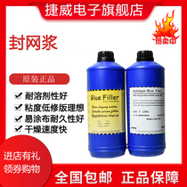 Screen printing blue sealing net glue Blue sealing net paste Wire mesh trachoma mesh special photosensitive glue stripping powder 