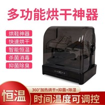 Shoe toaster household shoe dryer deodorization UV sterilization shoe baking machine adult child universal automatic drying shoe rack