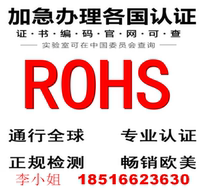 EU ROHS certification USA FDA food registration en71 toy testing CPC certificate Amazon audit