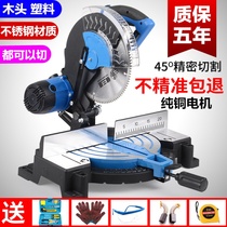  High-power tool chamfering 10 inch stainless steel wood high-precision multi-function cutting machine 45 degree angle high-precision