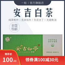 Anji morning tea white-collar male white tea New tea fine branch tea smoke whole 10 boxes of tea king