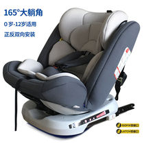 Child safety seat car with 0-12-year-old baby baby on-board chair can sit and sleep flip-floe