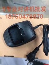 Easy Jetsu YJT-T9 walkie-talkie accessories special charger