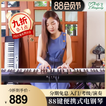 Yinfei electric piano Portable 88-key intelligent home training professional grade beginner young teacher digital piano PA-3