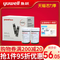 Yuyue blood glucose tester Household test strip 100 pieces 580 590 309 high precision automatic blood glucose meter