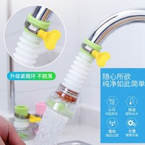 3 equipped taps filter tip splash-proof small shower water Water saving water filter Kitchen Rotatable water saver