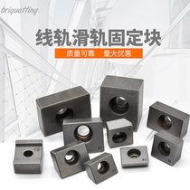  Linear guide rail briquetting fixed block Powder metallurgy machine tool slide wedge T1T2T3Y3Y4Y5T1