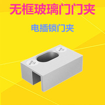 Glass door dedicated door glass door electric plug lock door electric plug lock down clip access control door door