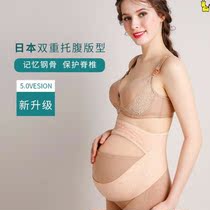 Pregnant women support abdominal belt Summer thin special spring pubic bone pain Late pregnancy drag twins mid-pregnancy belt tie belly