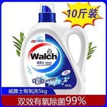 Wilux automatic sterilization laundry detergent (new green packaging) (non-home packaging)