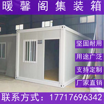 Residential container mobile room Simple room assembly removable movable board room fireproof and heat insulation temporary sun room