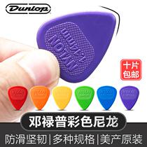 Dunlop Dunlop Electric Guitar Picking Folk Slip Free Slip Wear-resistant PICK Color Nylon Sweep Strings