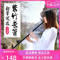 Wu Yue Zizhu xiao xiao Shanghai folk musical instrument single-section flute 8 holes 8 holes 8 holes FG beginner entertainment practice to play
