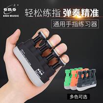 Guitar Finger Exerciser Piano Finger Trainer Finger Trainer Finger children Guzheng finger Pharotrainer Grip Finger grip finger pressure machine