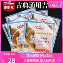 Alice Classical Guitar String 1-6 Set of String One String Single Nylon String Classical Guitar Accessories Set of 6