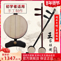 Wang Jiawang boutique Banhu Musical Instrument Professional Performance Solo Ebony Rosewood Rosewood Qinqiang Opera Opera high-pitch performance