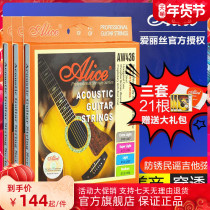 Three sets of Alice Ballad guitar string AW436 432 acoustic guitar string accessories guitar string set of 6