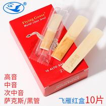 Feiyan clarinet whistle Black pipe B-down treble Midrange Sub-midrange Midrange E-down Saxophone whistle Professional