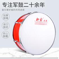 Xinbao Musical Instrument 16 20 22 24-inch Young Pioneers Beginner Professional Sum Drum Team Drum Student Drum Team Drum