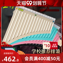 Polygonatum odoratum panpipes beginner 16 tubes easy 18 tube adults playing flute child student pai xiao instrument tube C