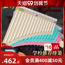 Polygonatum odoratum panpipes beginner 16 tubes easy 18 tube adults playing flute child student pai xiao instrument tube C