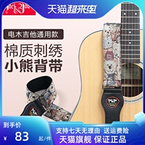 Cotton Embroidered Guitar Strap Strap Free Punch Folk Wood Electric Guitar Strap Bass Shoulder Strap Strap Accessories Girls