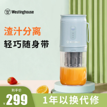 Westinghouse juice cup household small portable juicer slag juice separation fruit mini electric juicer
