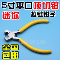 5 inch mini top cutting pliers nail pliers flat mouth pliers shear pliers electrician maintenance hardware tools tiger mouth pointed mouth pliers