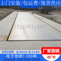 Floor scale 5m6 meters large high-precision weighing 100 tons Shanghai electronic floor scale 10t20t30 tons 50 car scale