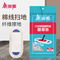 Beautiful folding mop spare parts light mop spare parts cotton mop cloth Cloth Mop easy and labor-saving mop