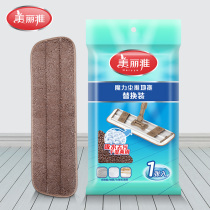 Beautiful Elegant pro-drag Sticky Cloth Type Mop Replacement Spare Parts Mop Head Magic Dust Pushhead Replacement Dress Versatile