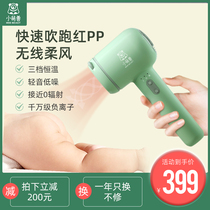 Little Meng beast baby hair dryer baby blow ass special Blow hair Children wind tube negative ion low radiation Wireless