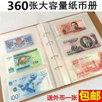 360-sheet banknote collection book Coin protection book RMB banknote book Banknote commemorative banknote collection book protection bag
