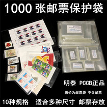  1000 stamp bags philatelic bags stamp protection bags large version small version Ming Quartet collection small ticket protection pouch book
