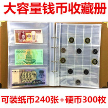  240 banknotes plus 300 coins Collection book Coin banknote protection bag Copper coin zodiac coin commemorative coin protection