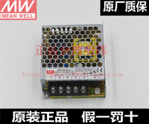 (Crown reputation) Taiwan Mingwei switching power supply LRS-35-24 35W 24V1 5A tax included
