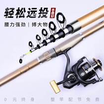 Sea Rod Ultra Hard Far Throw New Sea Pole Throw Rod Suit Far Throw Big Things Sea Rod Ultra Hard Thrower Single Pole Sea Fishing Rod