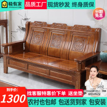 Solid wood sofa living room rural economy ordinary old-fashioned wood wooden spring and autumn chair federal chair three-seat wooden sofa