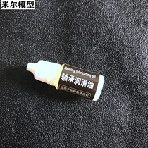 The bearing lubricating oil