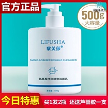 Quick hands with the same Lifsa amino acid cleansing milk hydration is not tight cleansing makeup remover moisturizing one step in place 