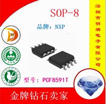 Imported PCF8591 PCF8591T 8-bit analog-to-digital digital-to-analog converter SOP-16 patch 16 feet