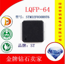  Sanxin New STM32F030R8T6 LQFP64 ARM microcontroller microcontroller chip