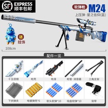 Childrens toy gun 98aK pull bolt throwing shell soft bullet AWM sniper rifle DIY assembly jump shell Soft Bullet Gun M24 ejection