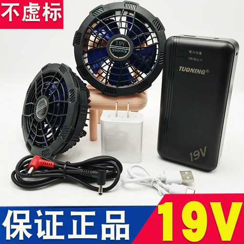 Рабочий охлаждающий вентилятор с аксессуарами, батарея с зарядкой, 19v