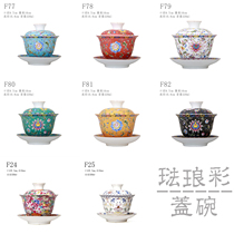 Enamel Color Palace Tingfeng Wedding Cover Bowl Tea Cup Tray One Man Country Wind Three Sets Of Tea Cup Ceramic Bubble Tea Bowl
